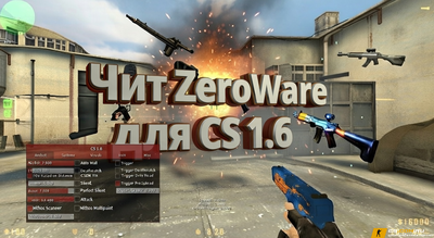 Чит «ZeroWare» для CS 1.6