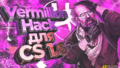 Чит «Vermillion Hack» для CS 1.6