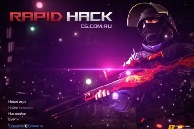 CS 1.6 с читом Rapid - КС 1.6 сразу с читом Рапид