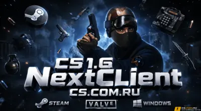CS 1.6 (NextClient 1.6) - КС 1.6 Некст Клиент с настройкой прицела