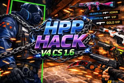 Чит HPP Hack v4 для CS 1.6 (КС 1.6)
