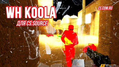 Чит WH Koola для CS:S (Steam/Non-Steam)