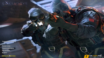 CS 1.6 (КС 1.6) Exclusive