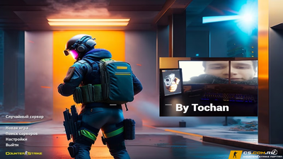 CS 1.6 (КС 1.6) от Tochan