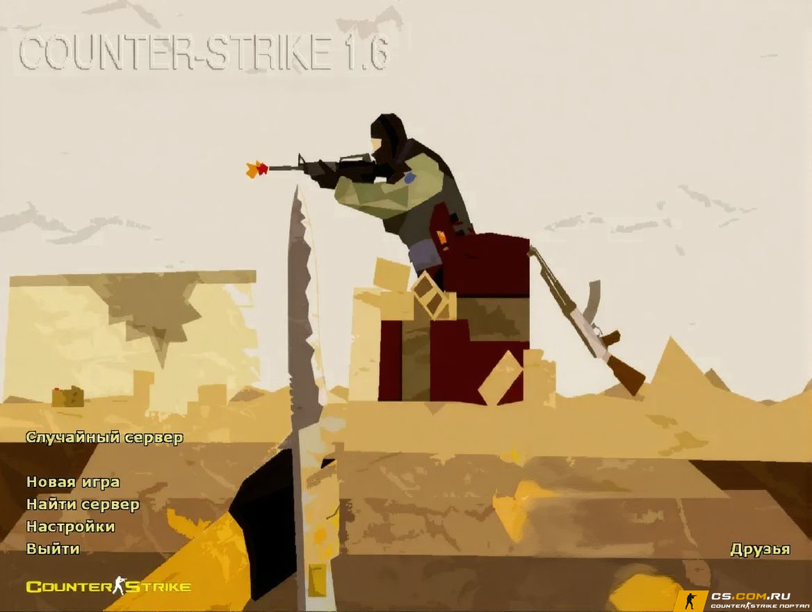 CS 1.6 No Blood - КС 1.6 без к...