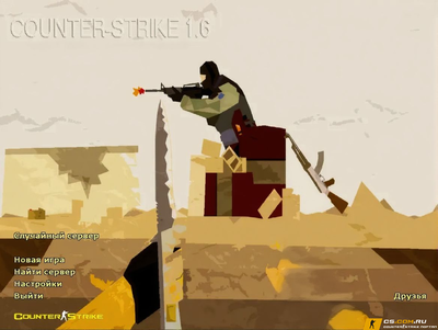 CS 1.6 No Blood - КС 1.6 без крови для детей