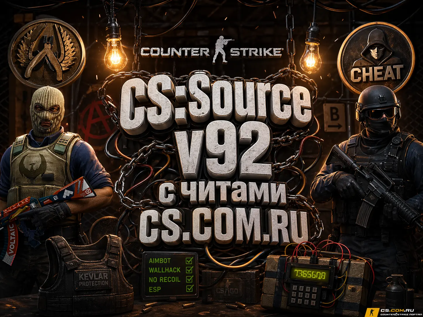 CS:S v92 с читами - КС:С в92 с...
