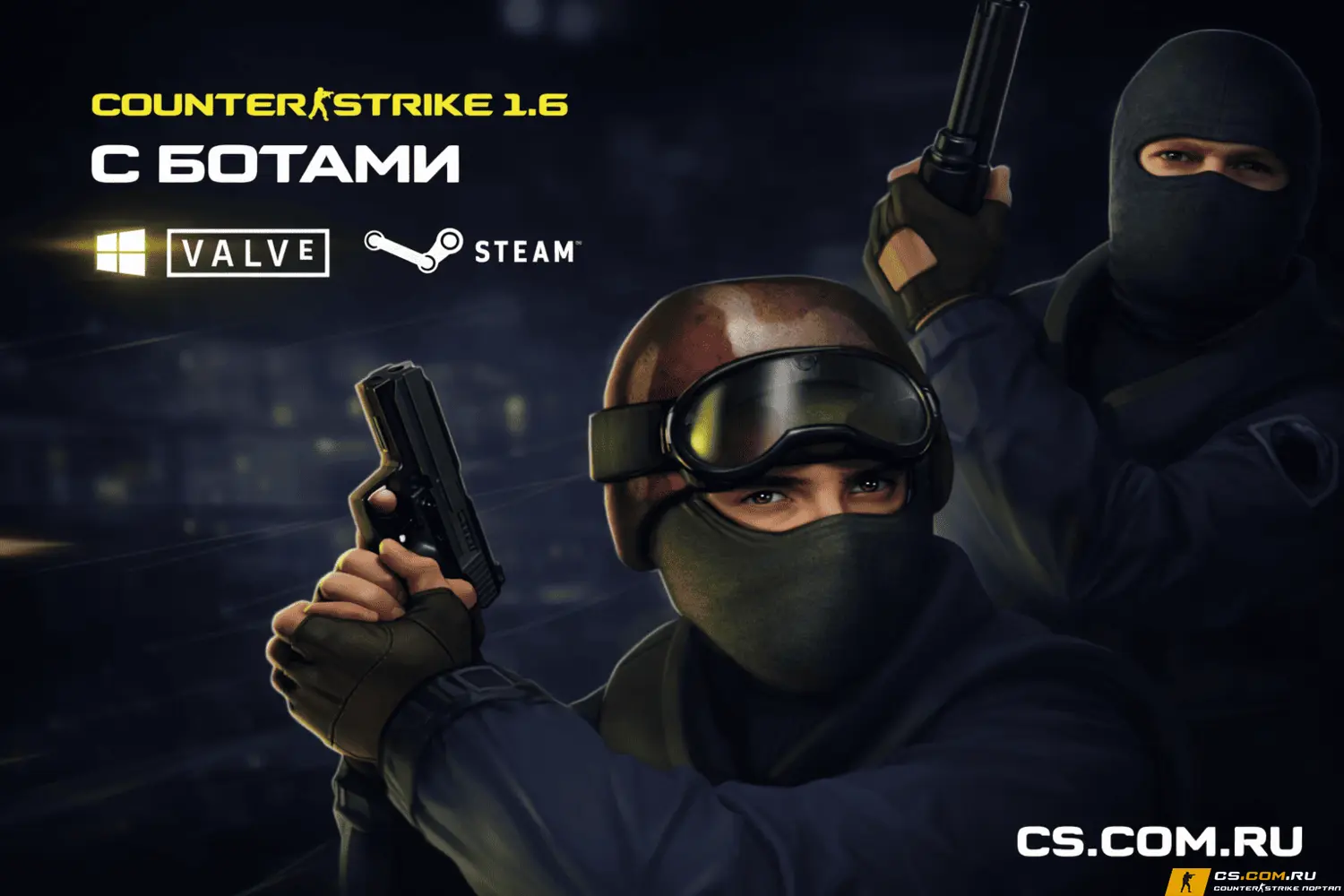 CS 1.6 с ботами - КС 1.6 игра ...