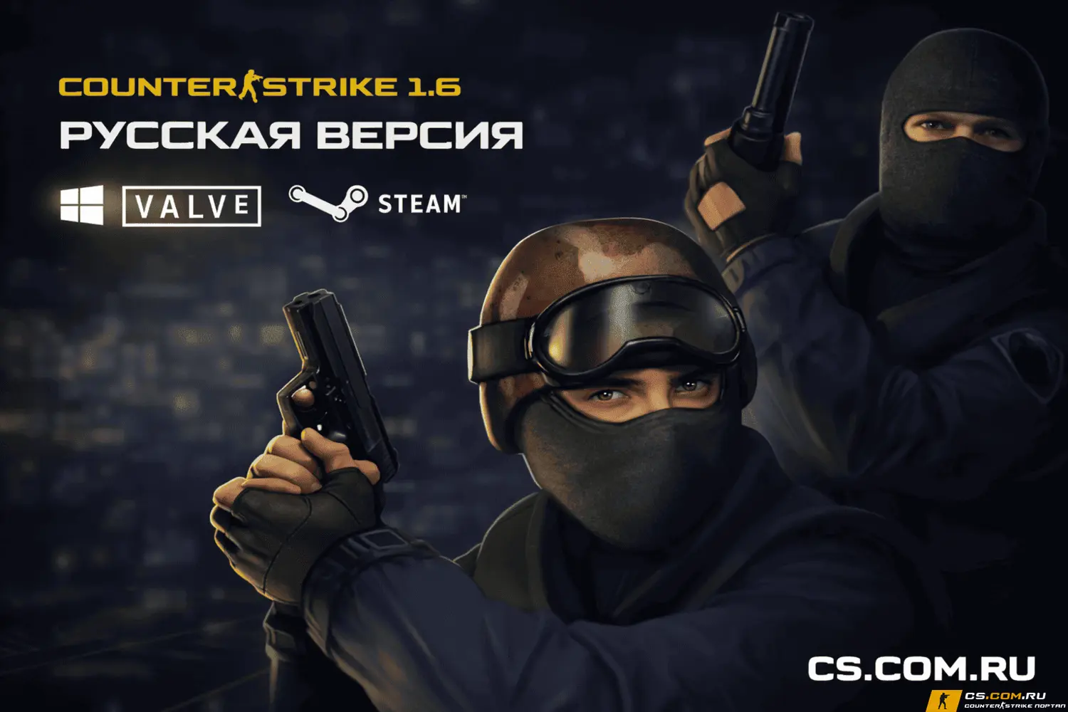 CS 1.6 на русская версия на ПК...