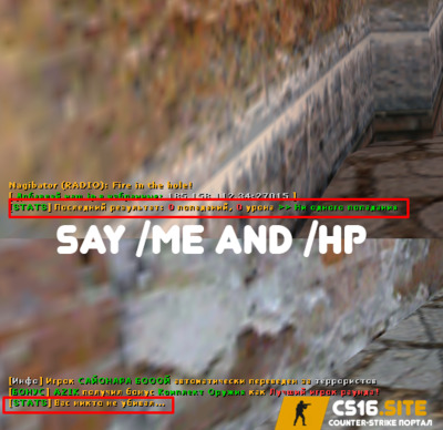 Плагин «Say me and HP» для сервера CS 1.6