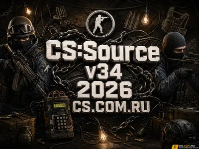 CS:S v34 2026 - CS:Source v34 2026