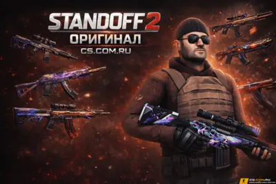 Standoff 2 (СтандОФФ 2) оригинал