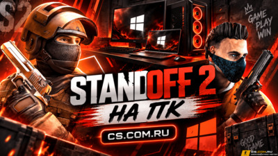 Standoff 2 свежая версия на ПК бесплатно
