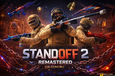 StandOFF 2 (СтандОФФ 2) Remastered