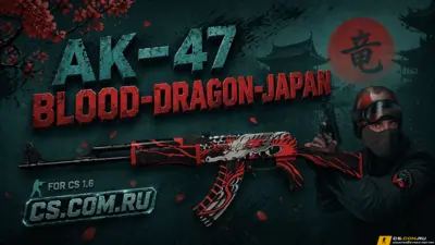 Модель AK-47 Blood Dragon Japan для CS 1.6