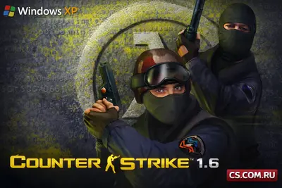 CS 1.6 (КС 1.6) для Windows XP
