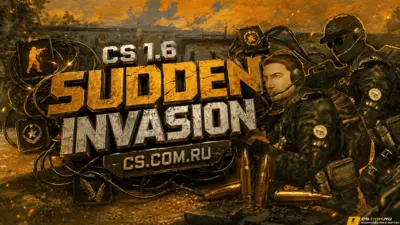 CS 1.6 (КС 1.6) Sudden Invasion