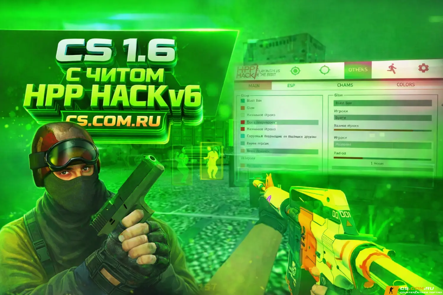 CS 1.6 с читом HPP Hack v6 - К...