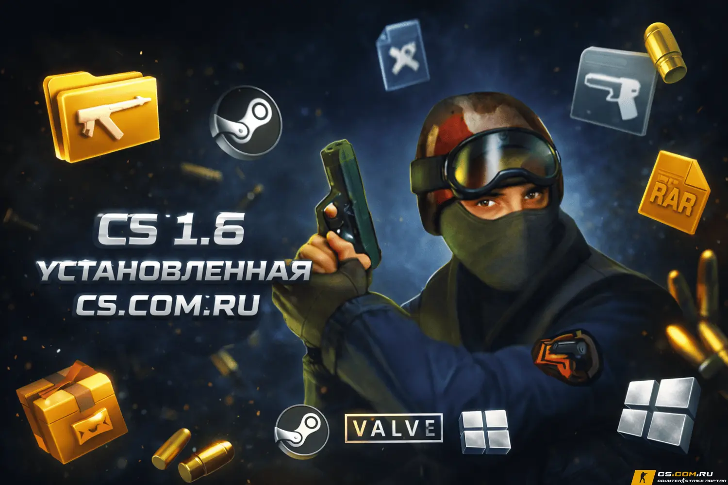 CS 1.6 установленная - КС 1.6 ...