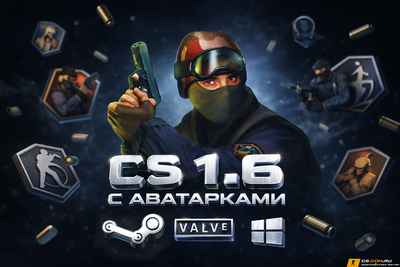 CS 1.6 с аватарками - КС 1.6 сборка с аватарками