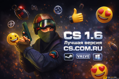 CS 1.6 лучшая версия - КС 1.6 самая лучшая сборка