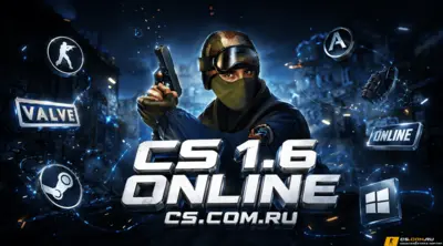 CS 1.6 Online - КС 1.6 онлайн версия
