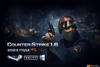 CS 1.6 2023 - КС 1.6 сборка 2023