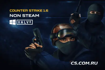 CS 1.6 non steam - КС 1.6 без стима