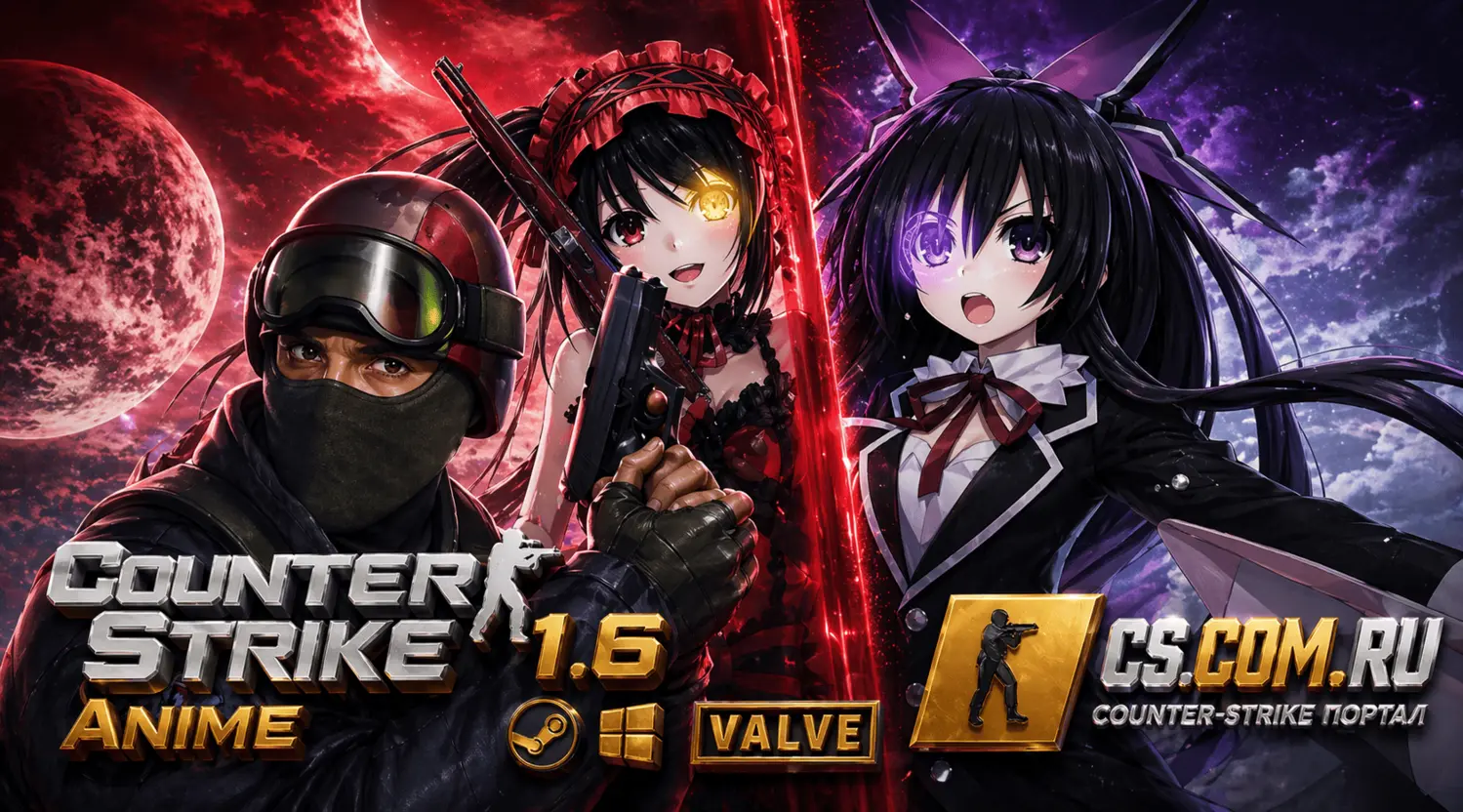 CS 1.6 Anime - КС 1.6 аниме сб...