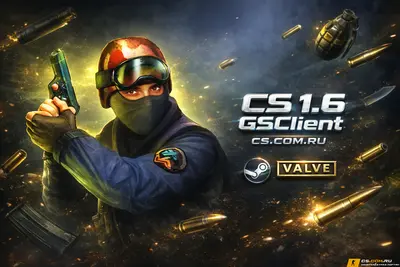 CS 1.6 (КС1.6) GSclient - ГСклиент 1.6
