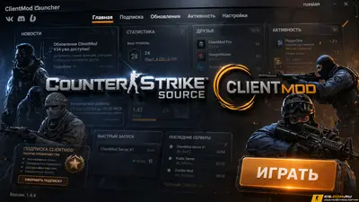 CSS v34 ClientMod - КлиентМод КСС в 34