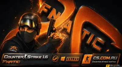 CS 1.6 Fnatic - КС 1.6 от Фнатик