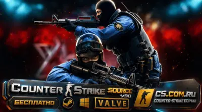 CS:S v90 (КС:С в90) - CS:Source v90