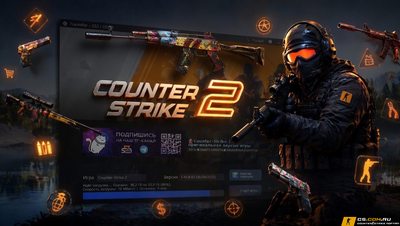 Counter-Strike 2 (КС 2) - Лаунчер
