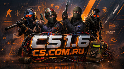CS 1.6 в стиле CS 2