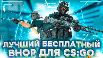 Чит Bunny HOP для CS GO (КС ГО)