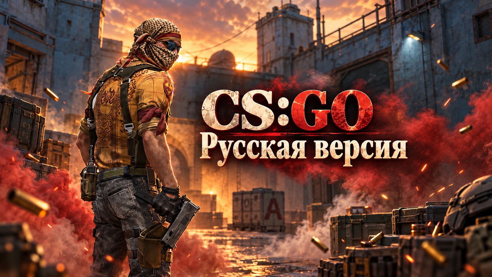 Counter-Strike: Global Offensive - Русская версия