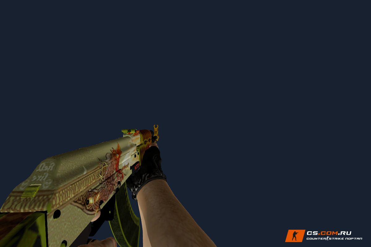 AK-47 Dragon Lore для CS 1.6