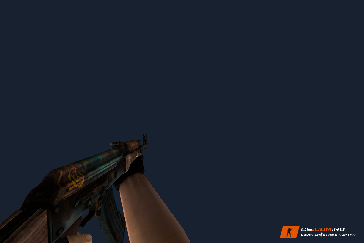 AK-47 Soviet Rust для CS 1.6