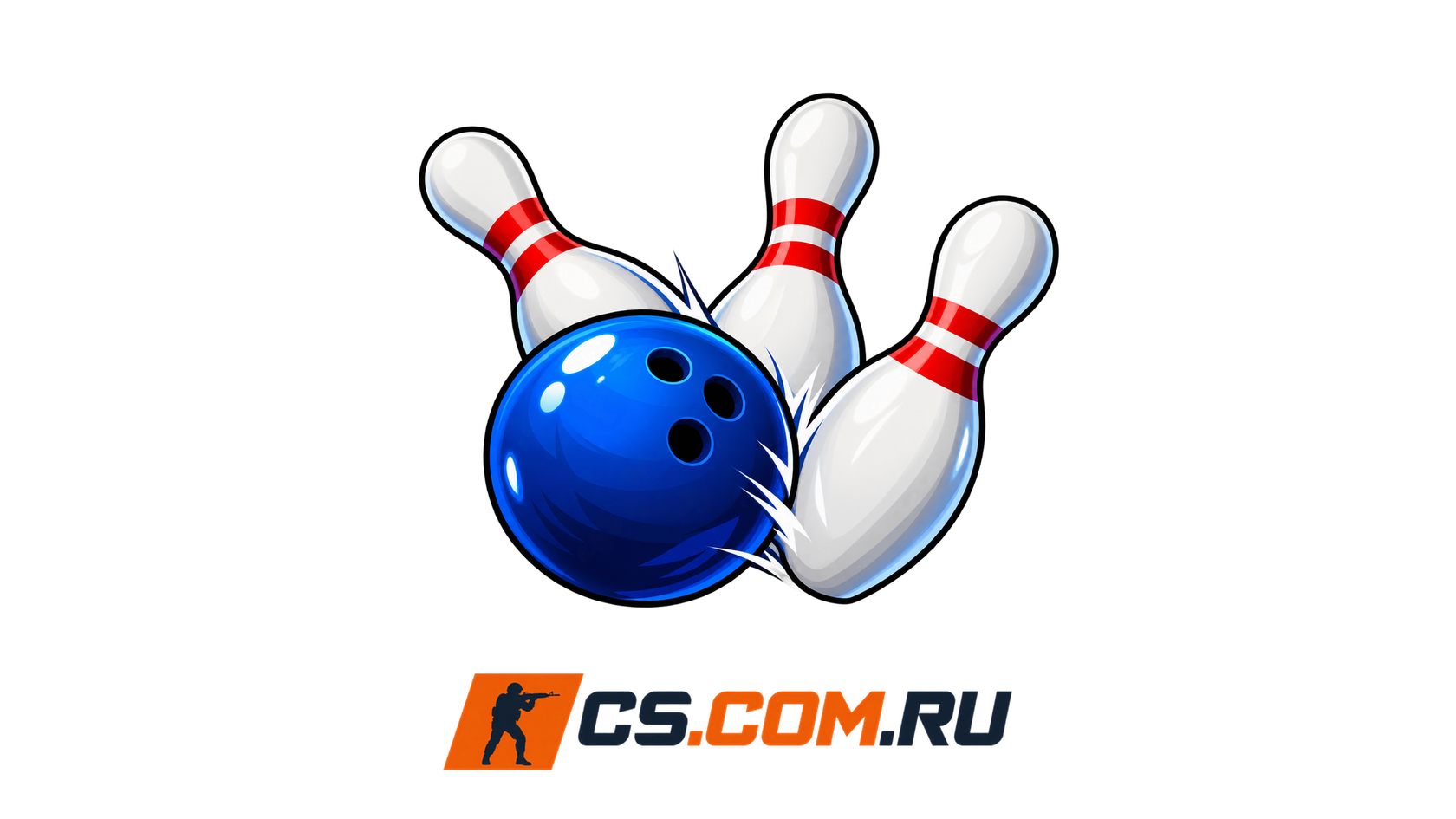 Спрей Боулинг страйк для CS 1.6