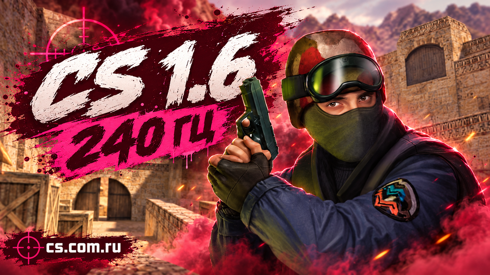 CS 1.6 240 Гц