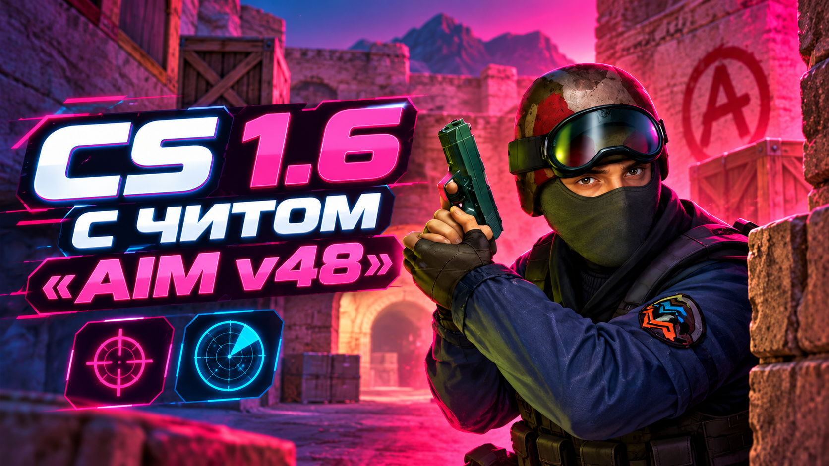 CS 1.6 с читом «AIM v48»