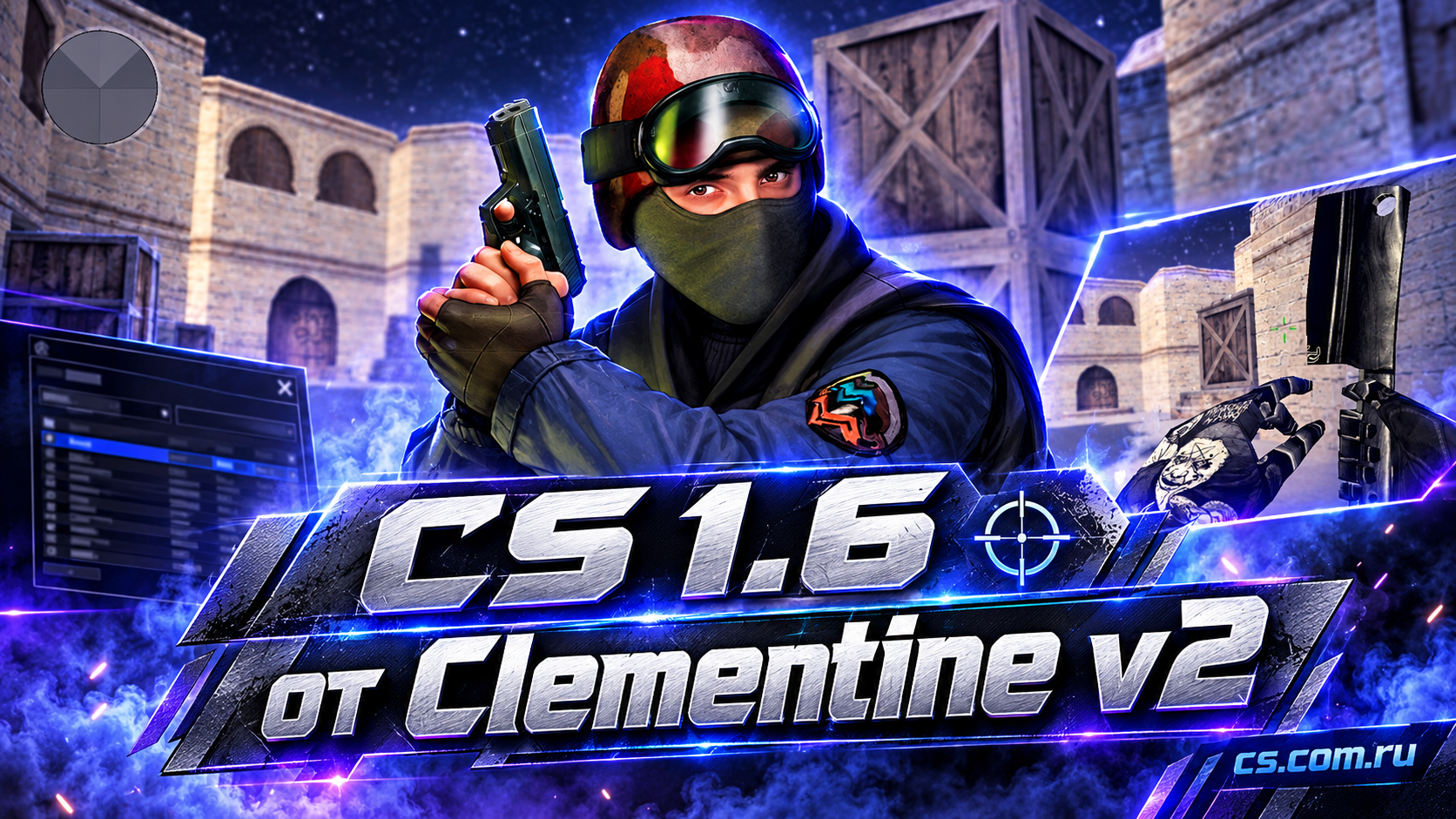 CS 1.6 от Clementine v2