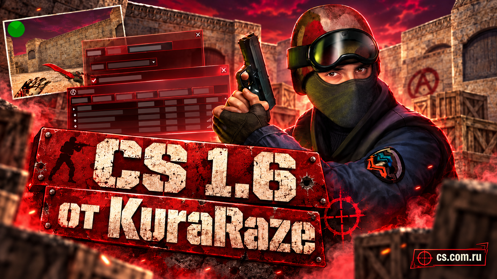 CS 1.6 от KuraRaze