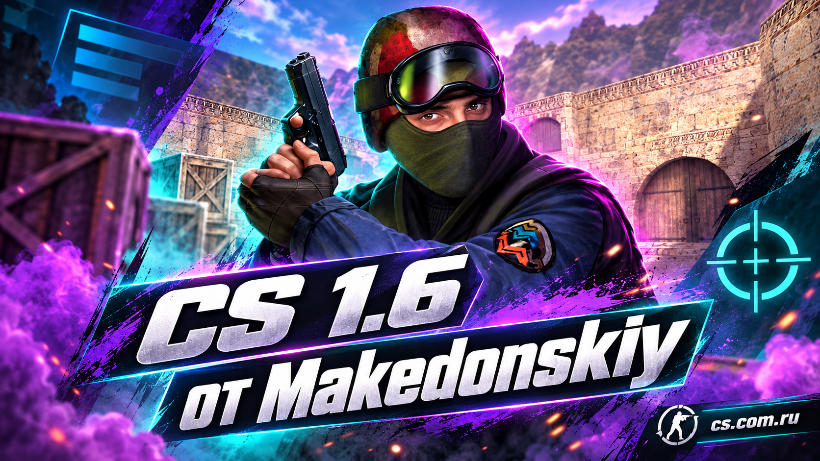 CS 1.6 от Makedonskiy