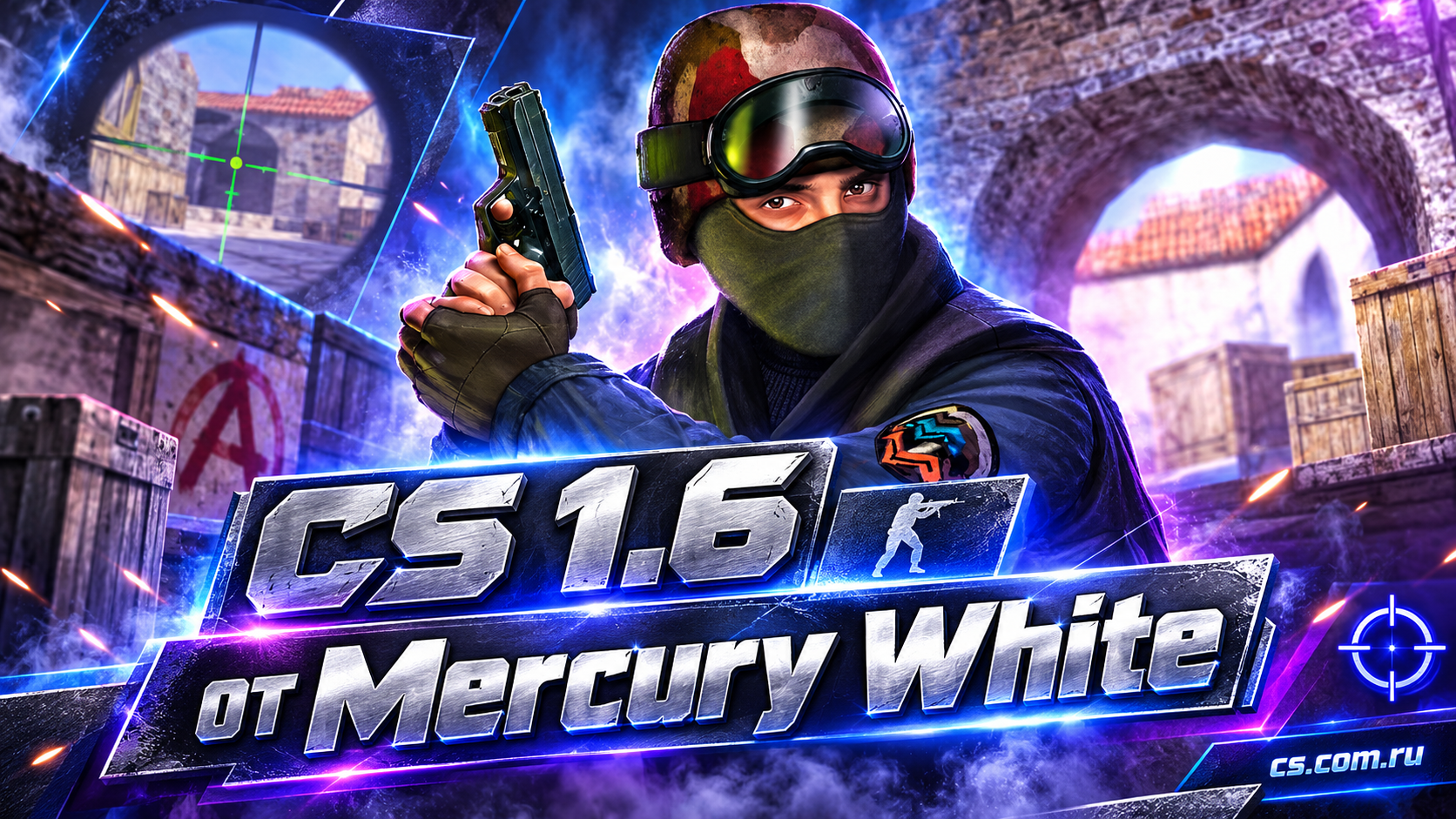 CS 1.6 от Mercury White
