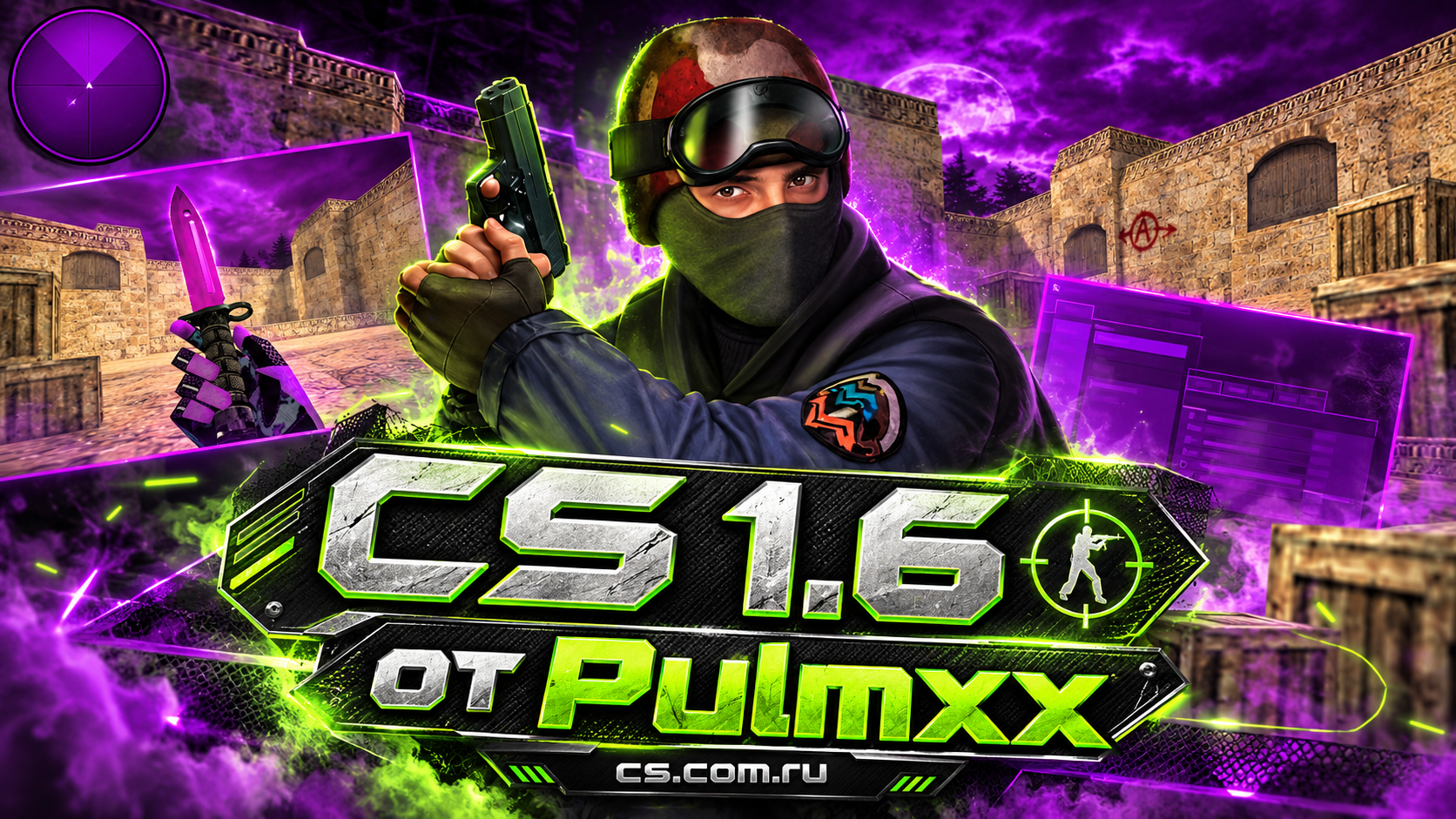 CS 1.6 от Pulmxx