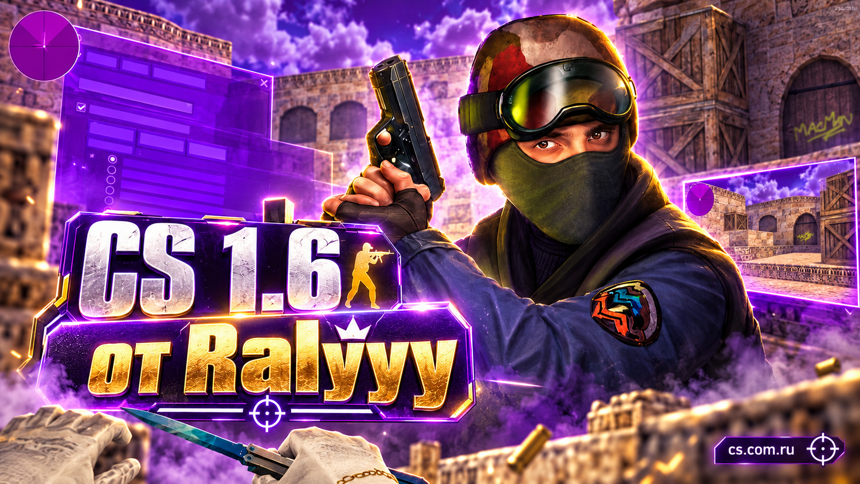 CS 1.6 от Ralyyy
