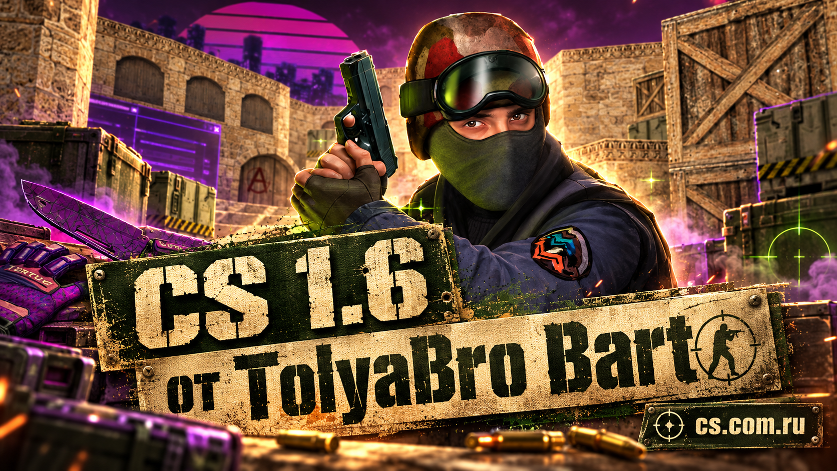 CS 1.6 от TolyaBro Bart