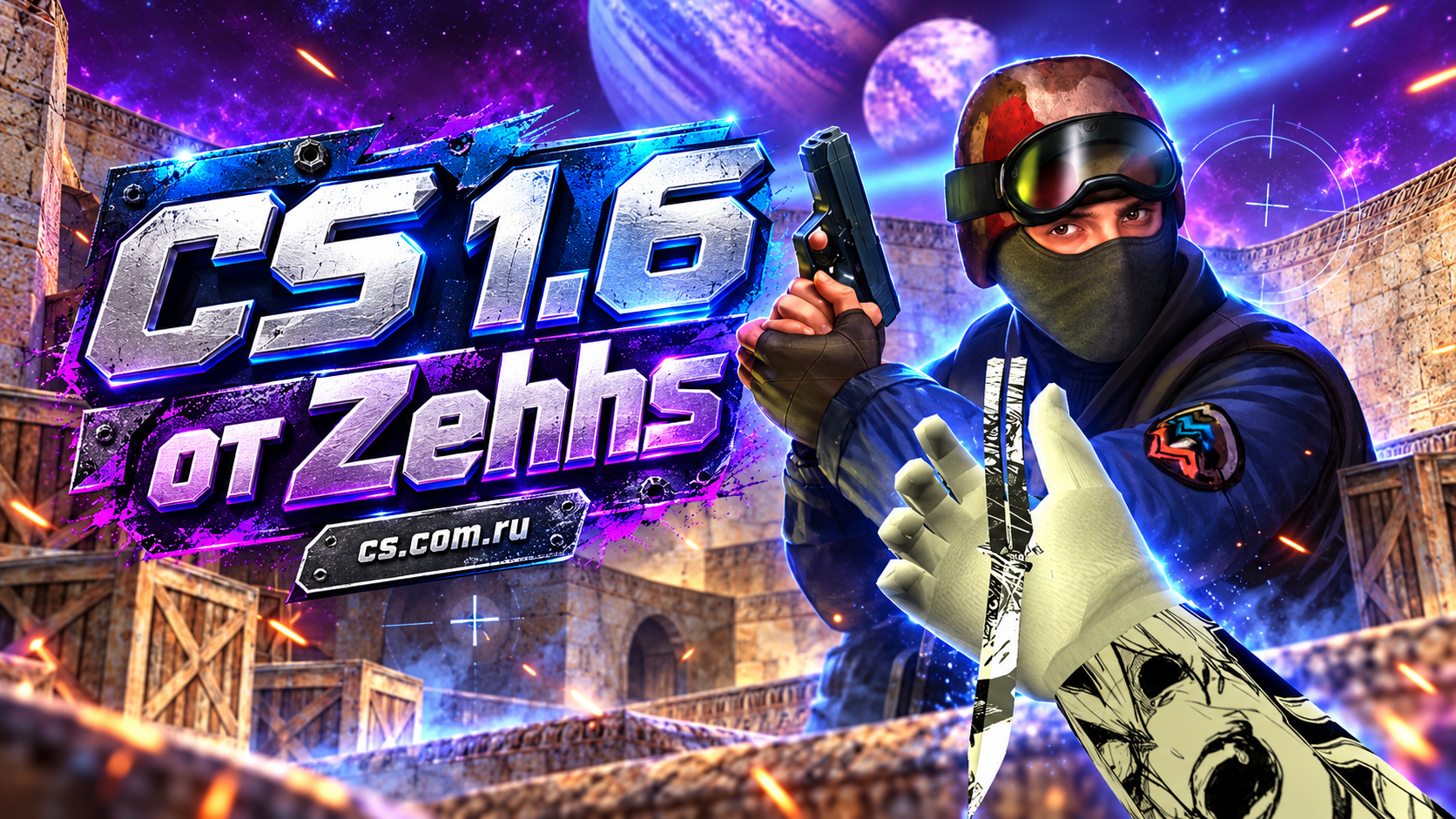 CS 1.6 от Zehhs